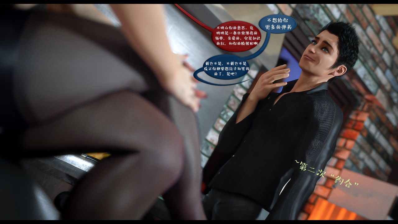 [3D]作家妈妈的沦陷第14话