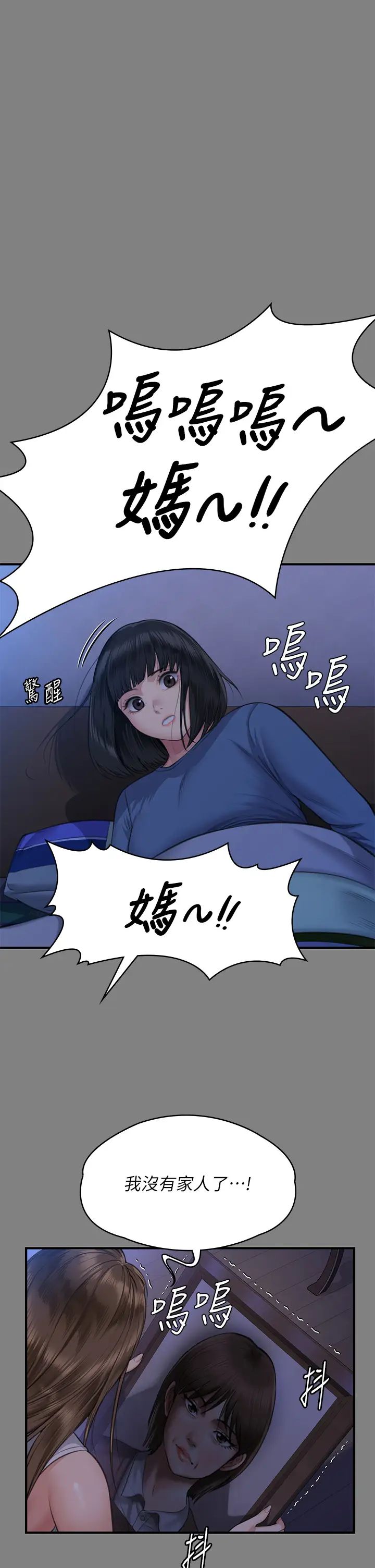 傀儡第317话-达莉提出的惊人条件