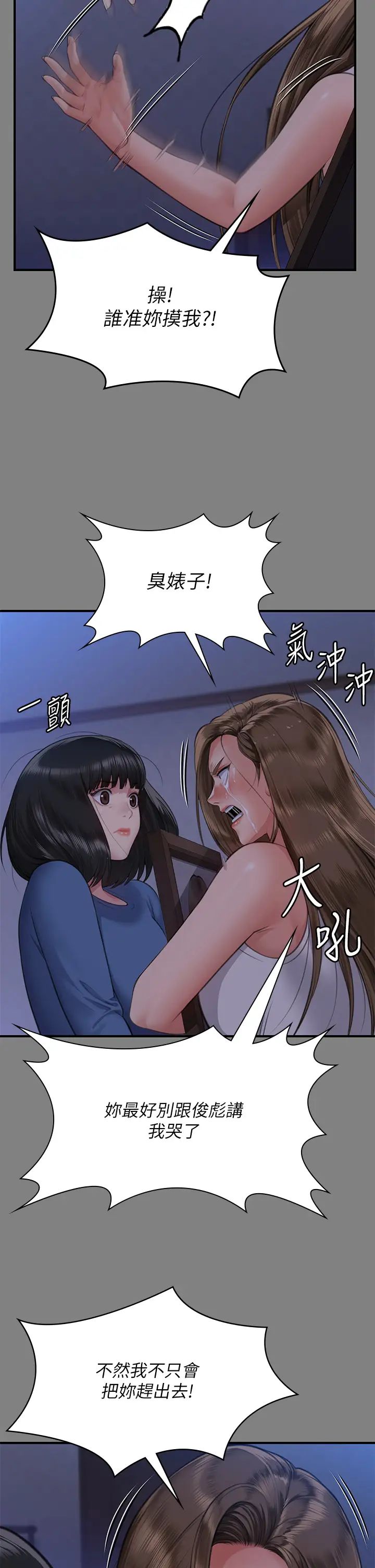 傀儡第317话-达莉提出的惊人条件