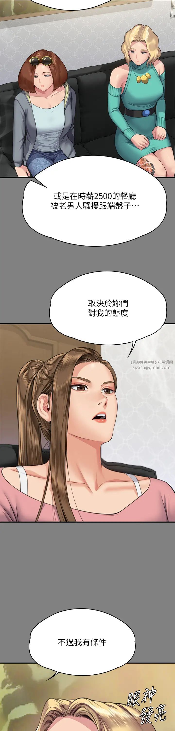 傀儡第317话-达莉提出的惊人条件