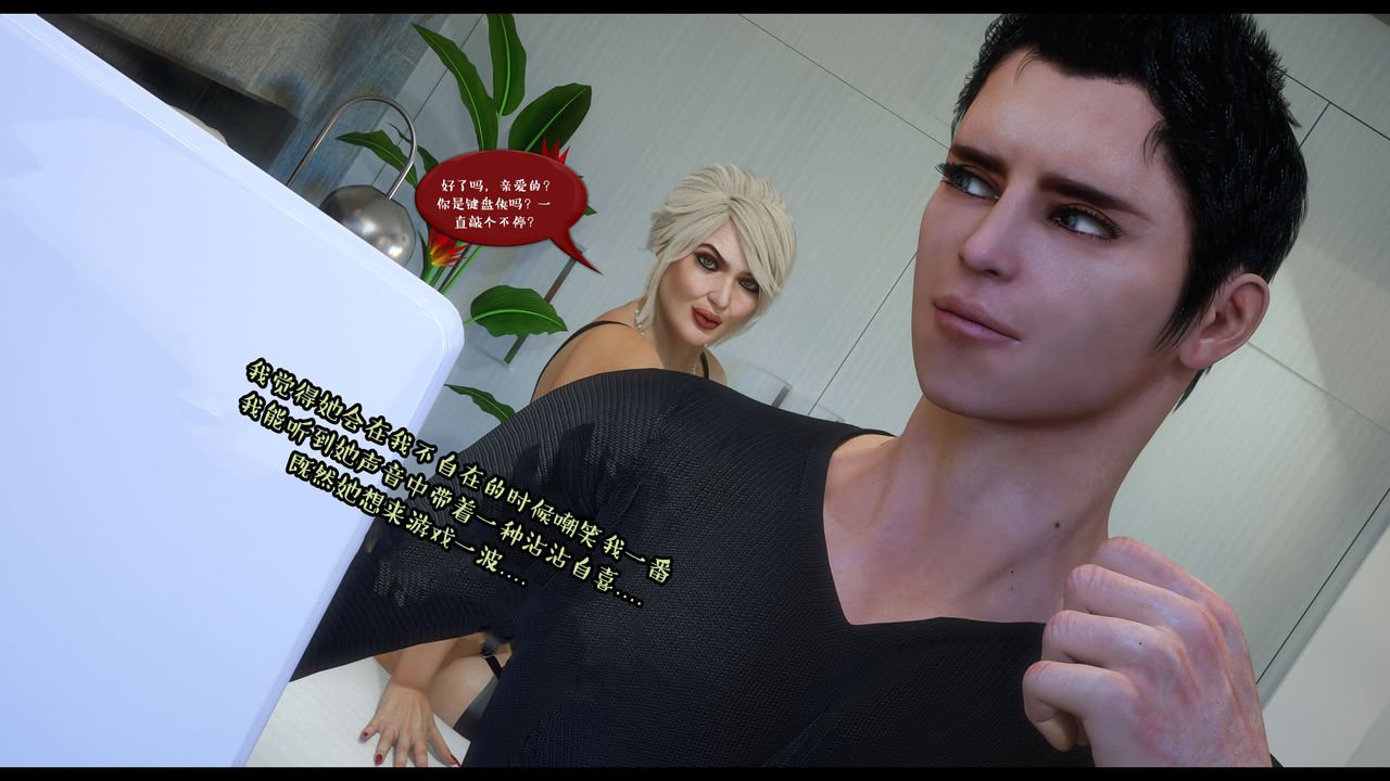 [3D]作家妈妈的沦陷第15话