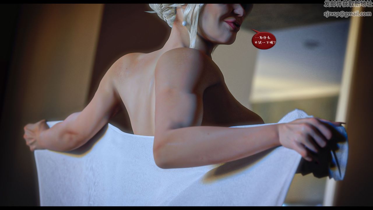 [3D]作家妈妈的沦陷第15话