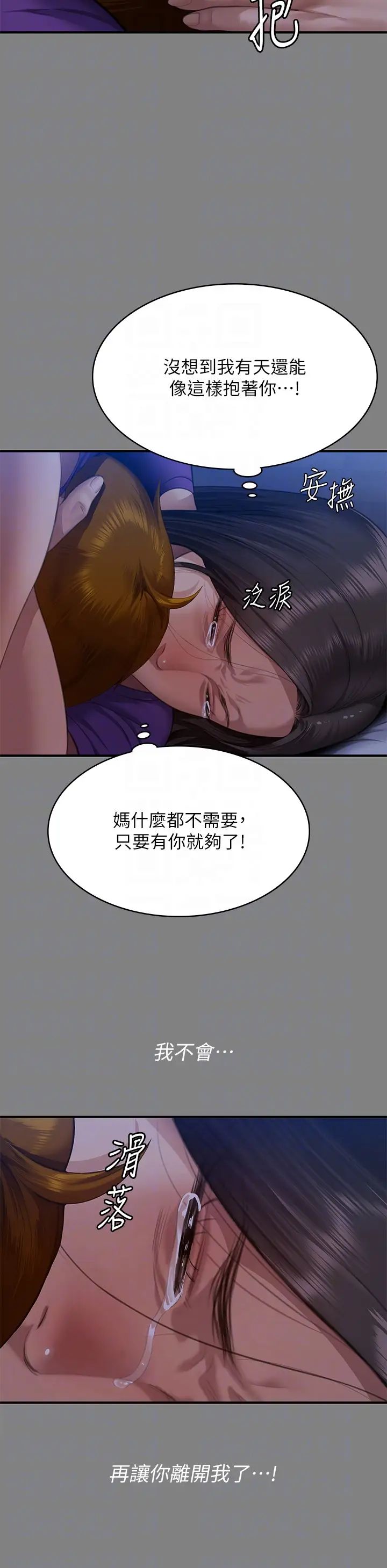 傀儡第318话-悄悄降临的死亡阴影