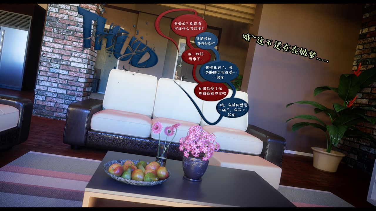 [3D]作家妈妈的沦陷第16话