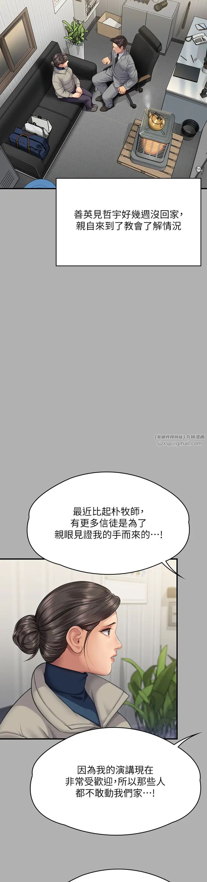 傀儡第318话-悄悄降临的死亡阴影