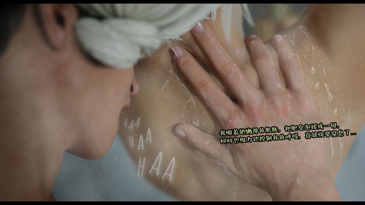 [3D]作家妈妈的沦陷第16话