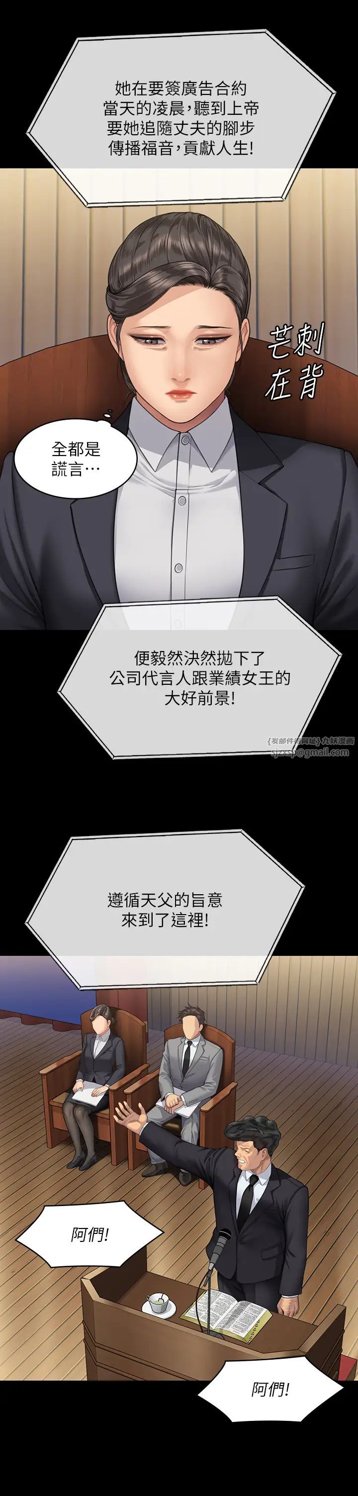 傀儡第318话-悄悄降临的死亡阴影