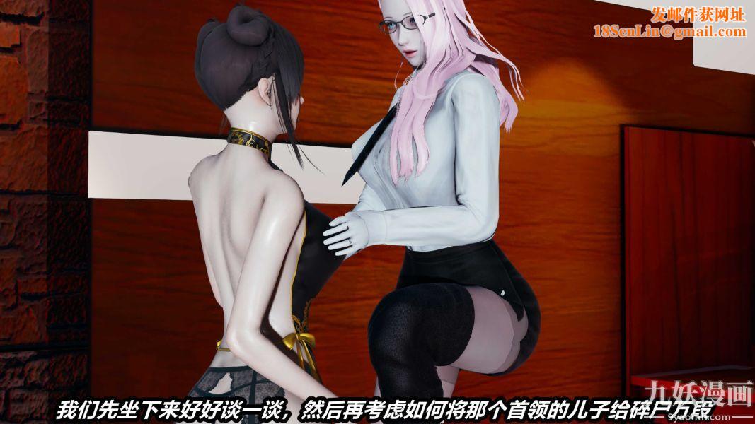 [3D]逆转第一季[完整版]第36章【第04话】