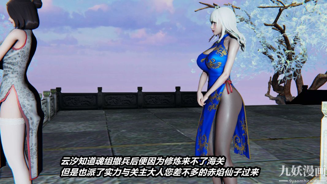 [3D]逆转第一季[完整版]第36章【第04话】