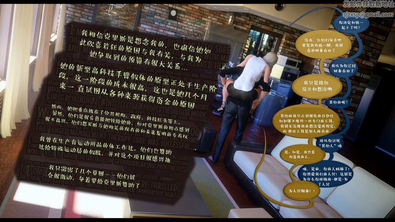 [3D]作家妈妈的沦陷第16话