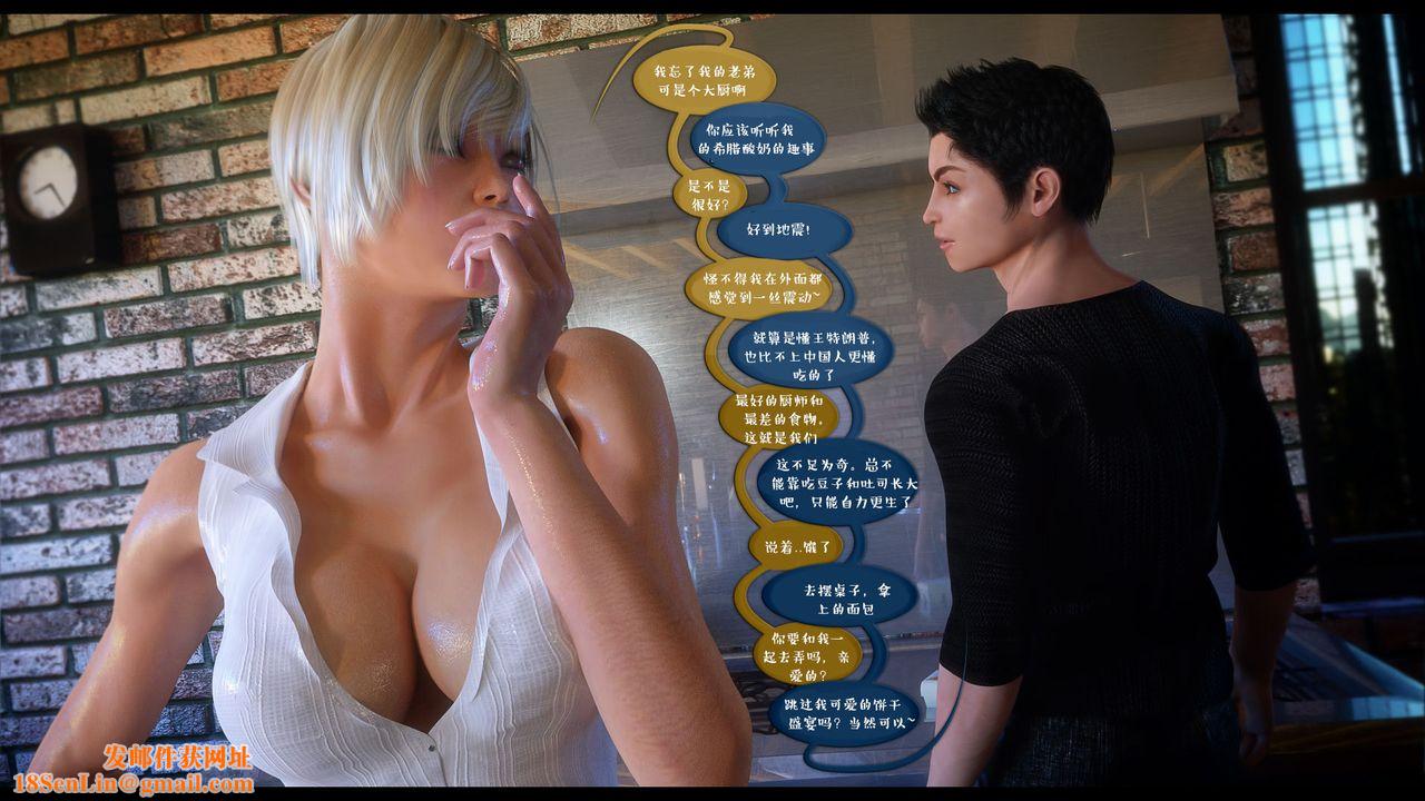 [3D]作家妈妈的沦陷第16话