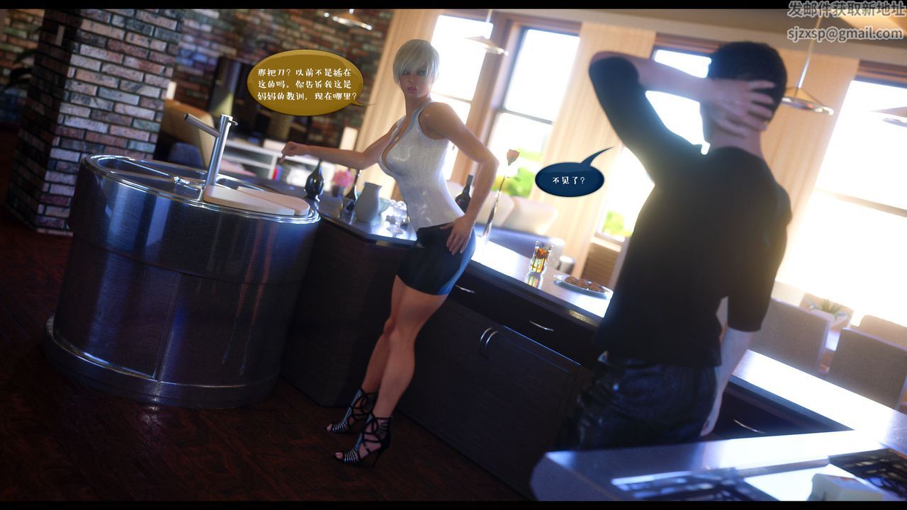 [3D]作家妈妈的沦陷第17话