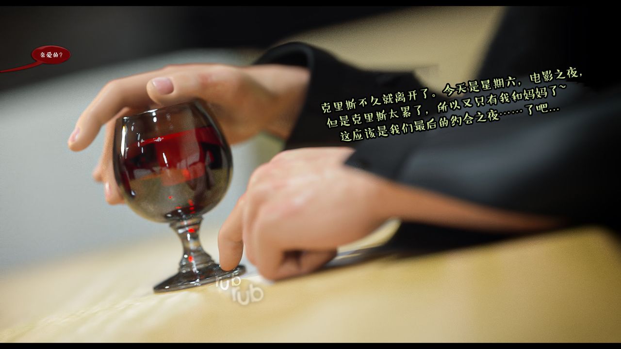 [3D]作家妈妈的沦陷第17话