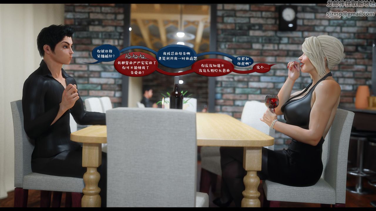 [3D]作家妈妈的沦陷第17话