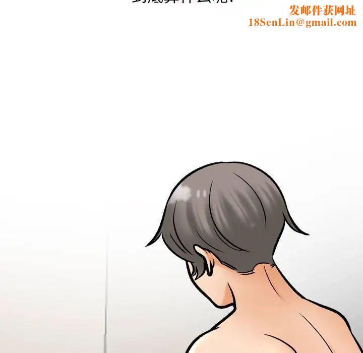 同事换换爱第158话