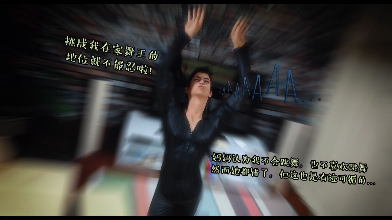 [3D]作家妈妈的沦陷第17话