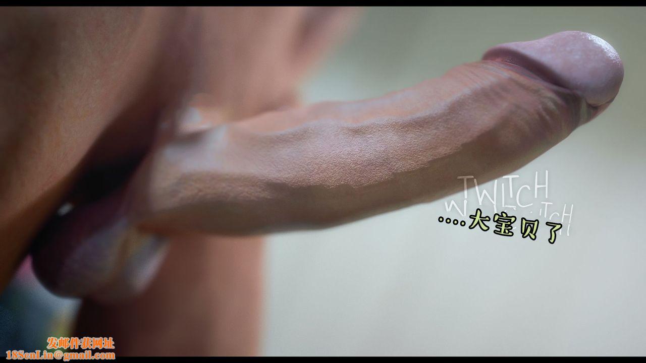 [3D]作家妈妈的沦陷第17话