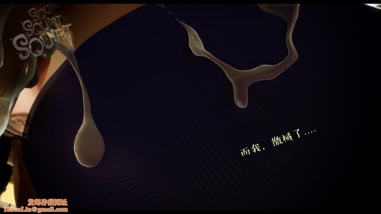 [3D]作家妈妈的沦陷第17话