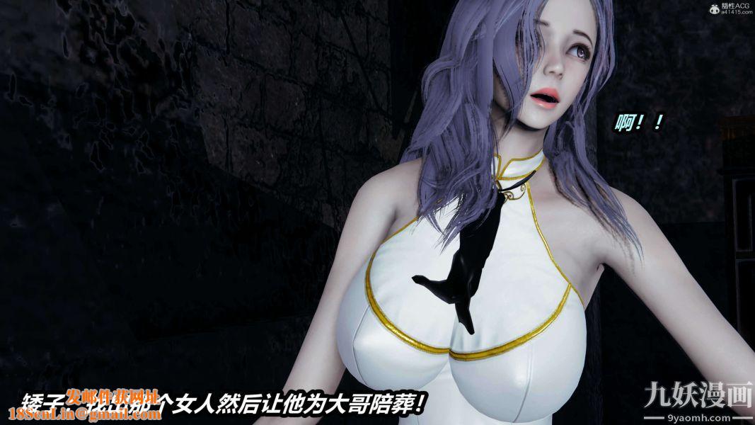 [3D]逆转第一季[完整版]第37章【第02话】