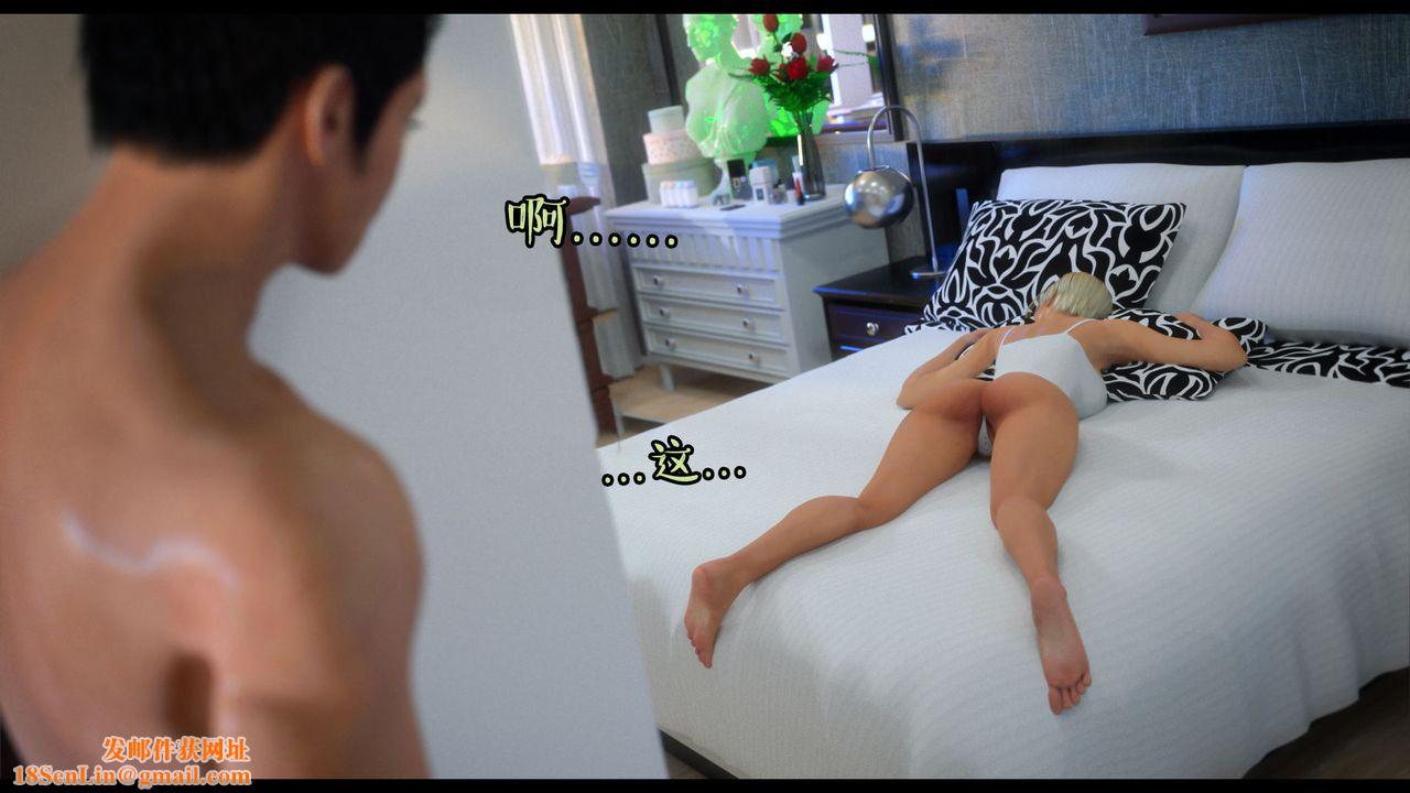 [3D]作家妈妈的沦陷第18话