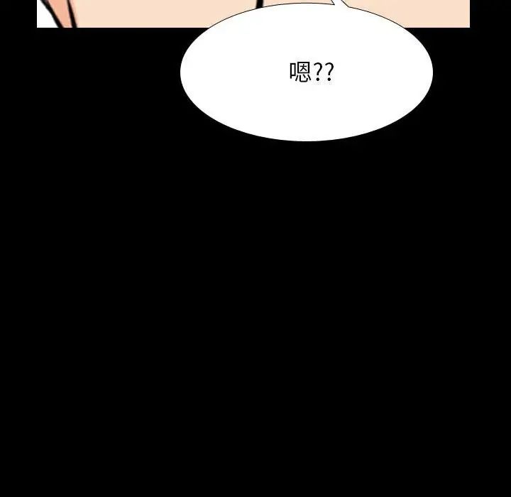 同事换换爱第159话