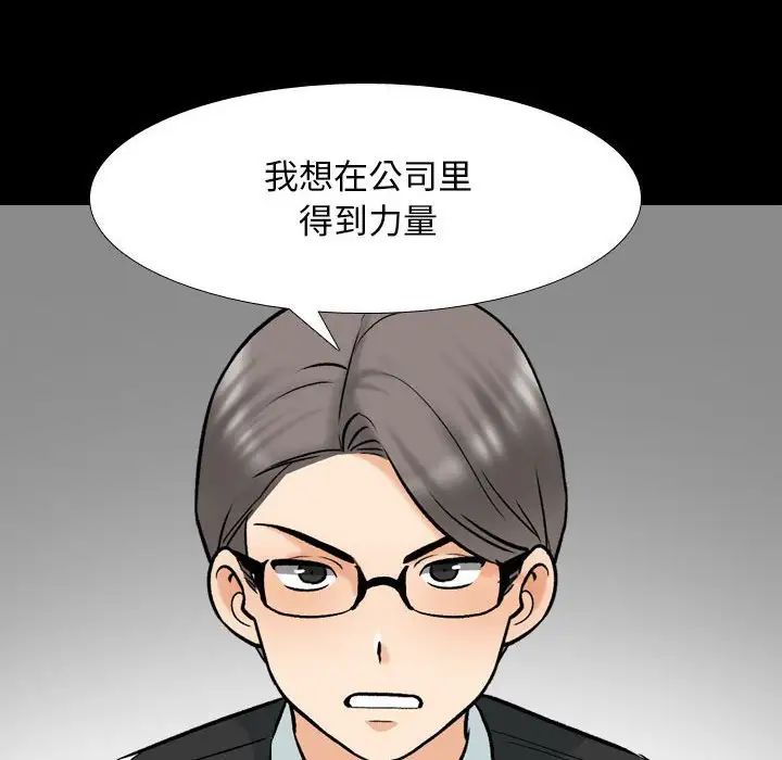 同事换换爱第159话