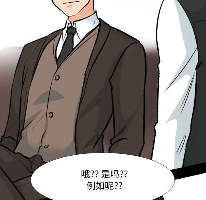 同事换换爱第159话
