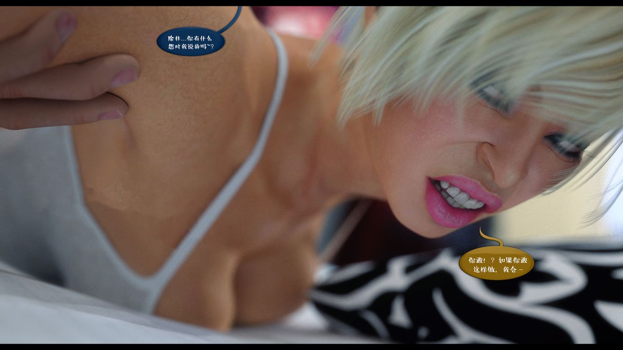 [3D]作家妈妈的沦陷第19话