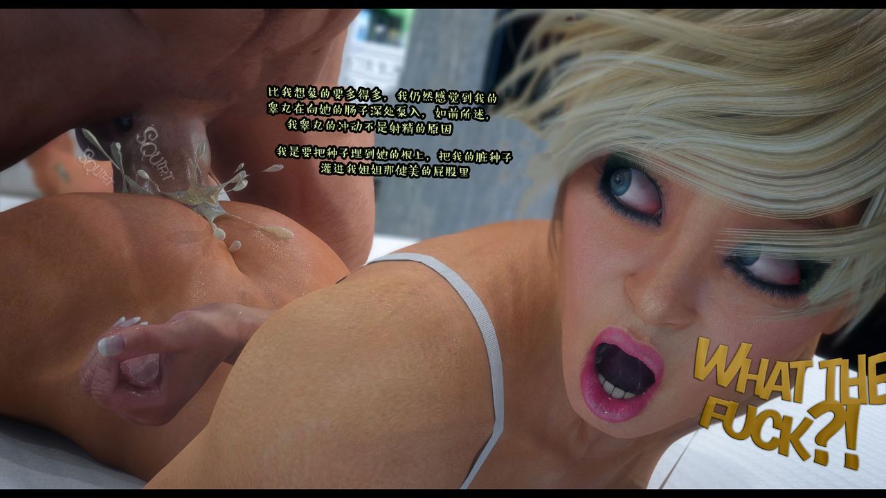 [3D]作家妈妈的沦陷第19话