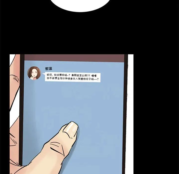 OL蜜巢第42话-最终话（完结）