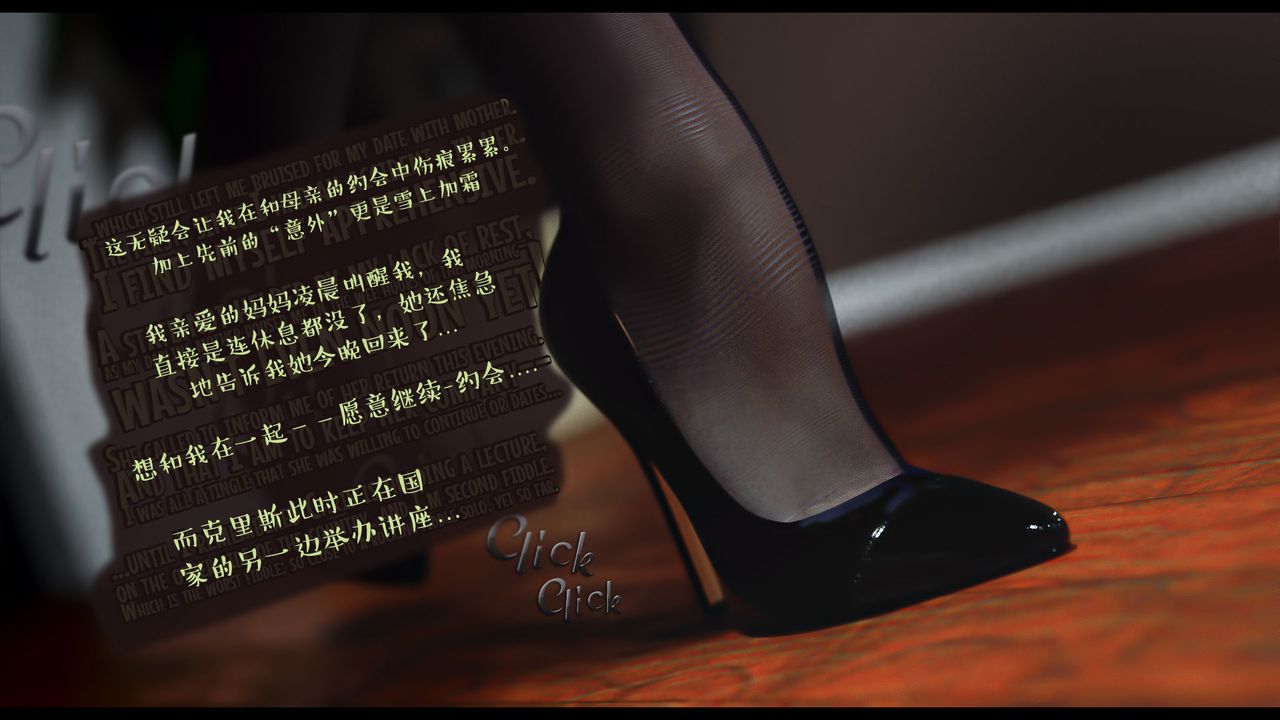 [3D]作家妈妈的沦陷第19话