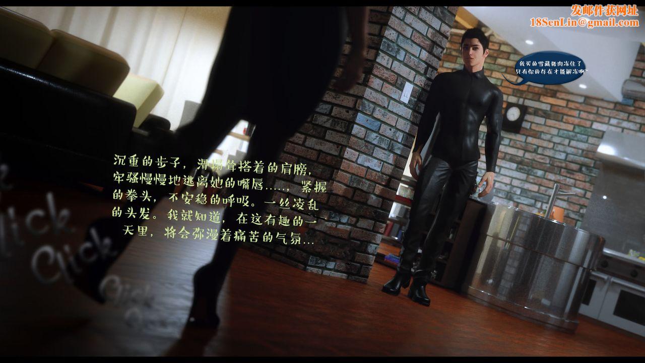 [3D]作家妈妈的沦陷第19话