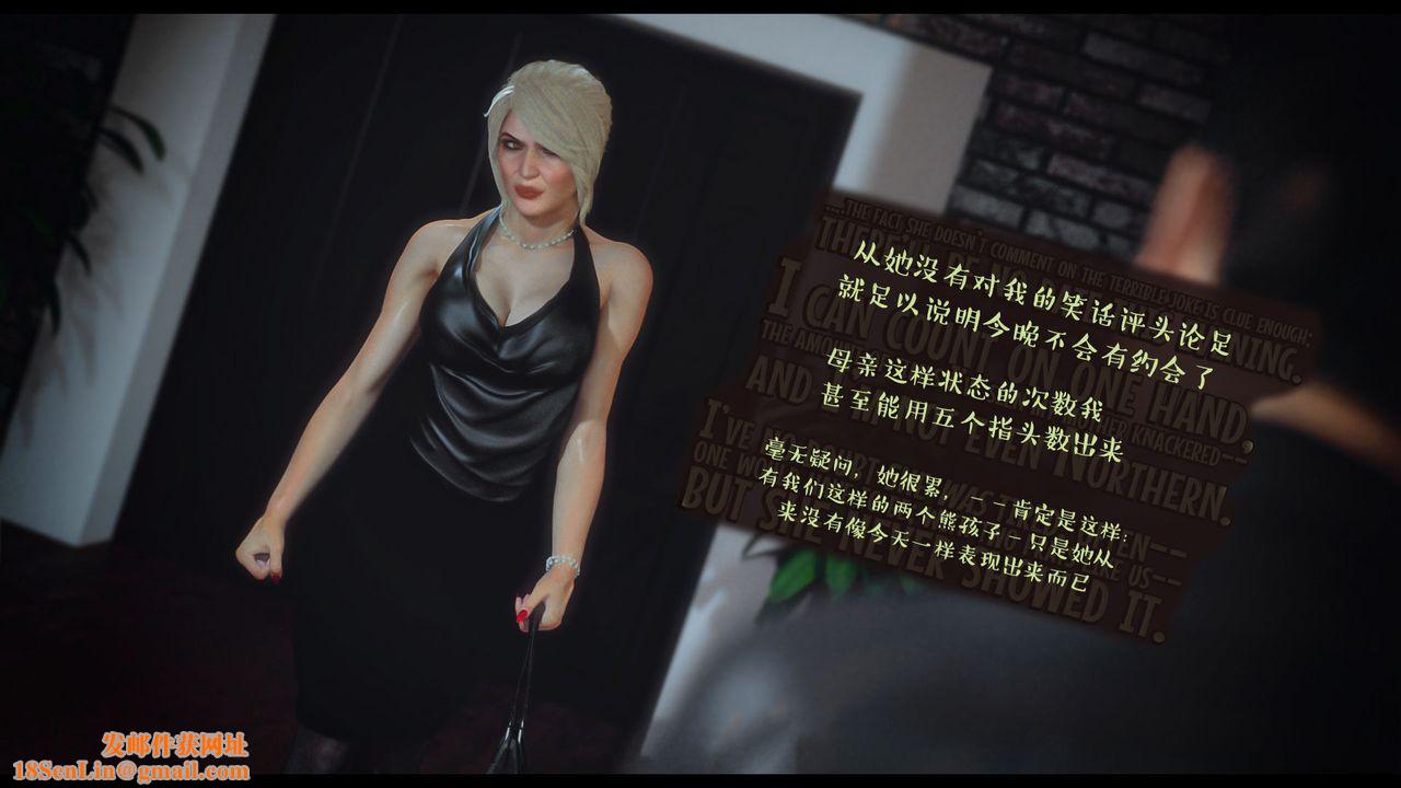 [3D]作家妈妈的沦陷第19话