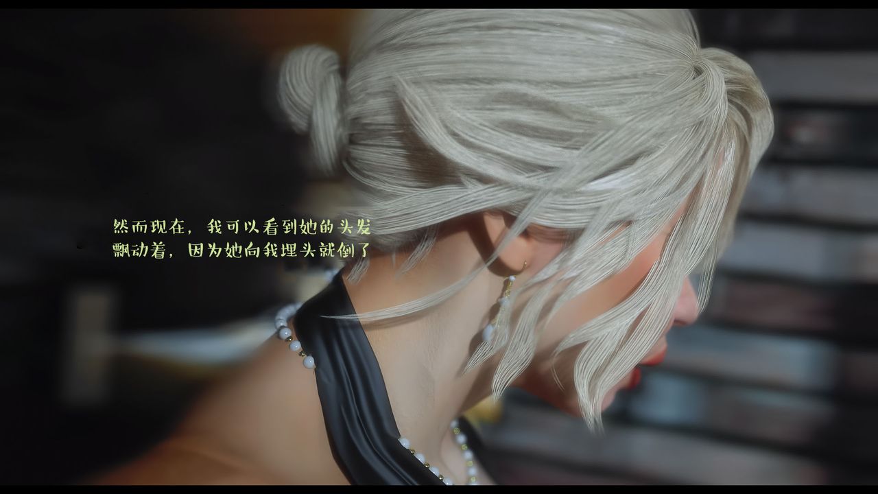 [3D]作家妈妈的沦陷第19话