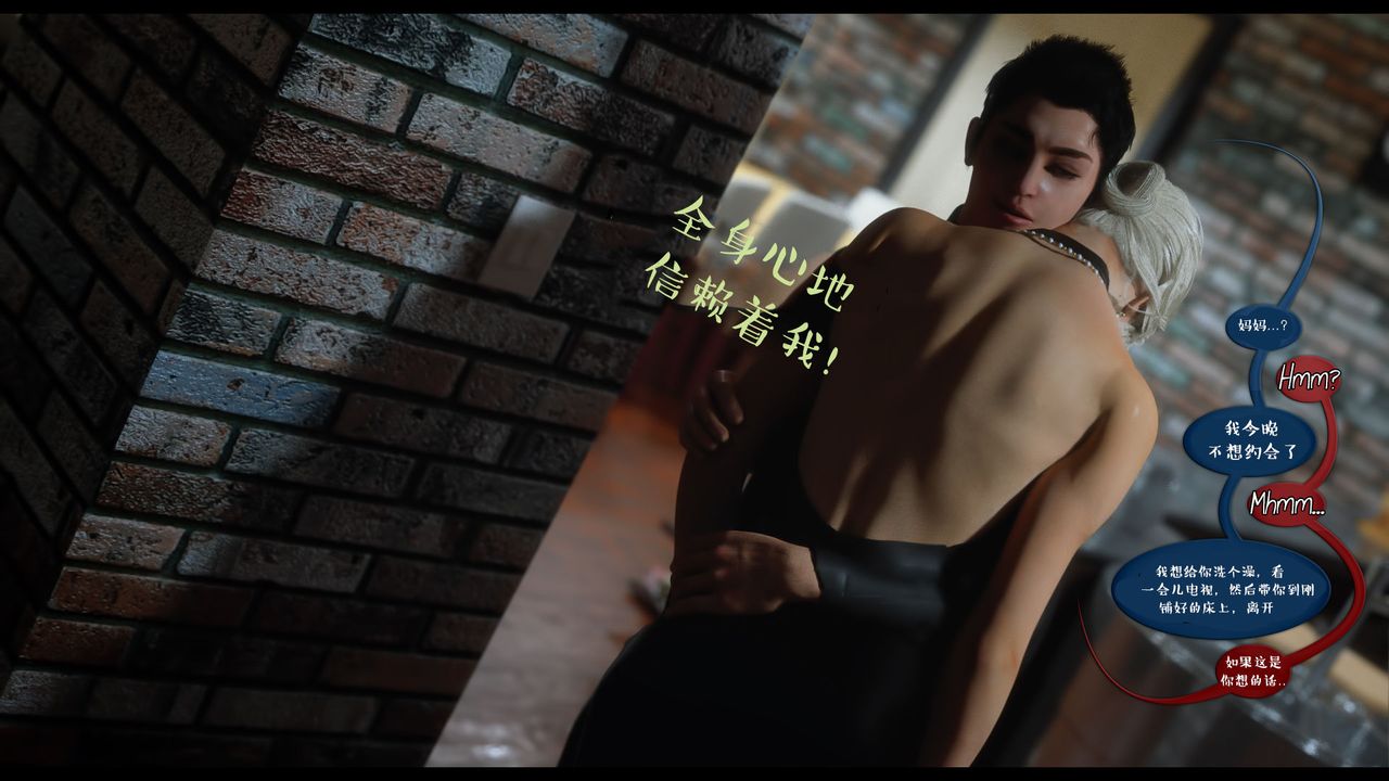 [3D]作家妈妈的沦陷第19话