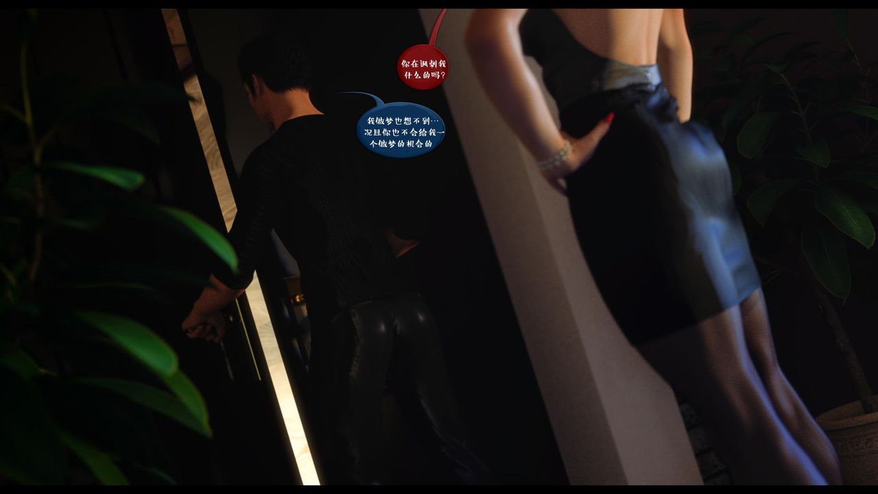 [3D]作家妈妈的沦陷第19话