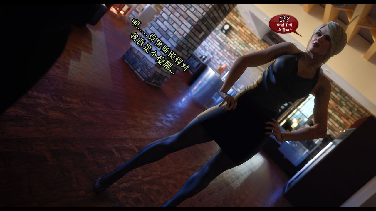 [3D]作家妈妈的沦陷第19话