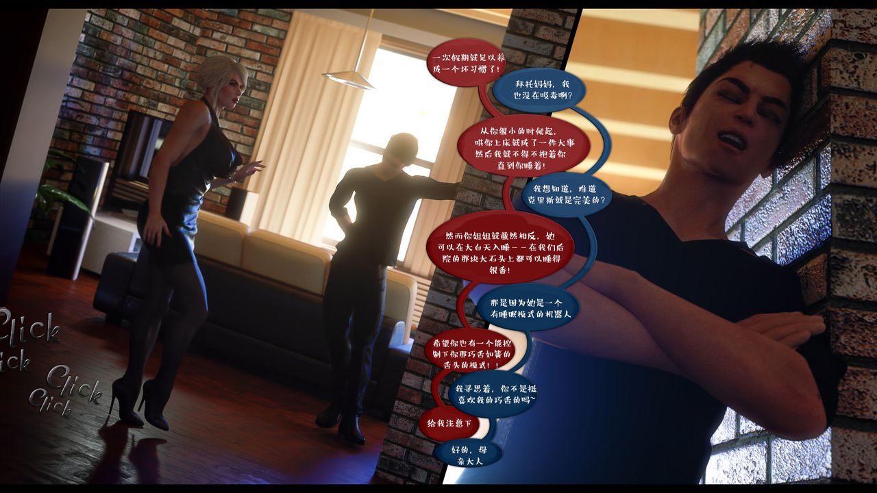 [3D]作家妈妈的沦陷第19话