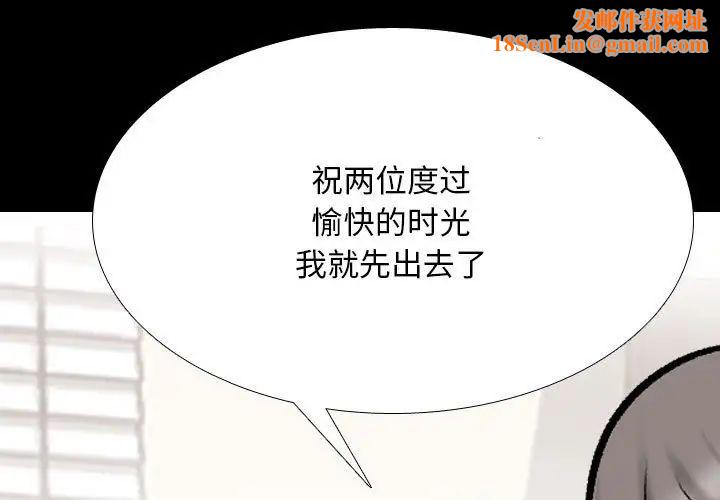 同事换换爱第160话