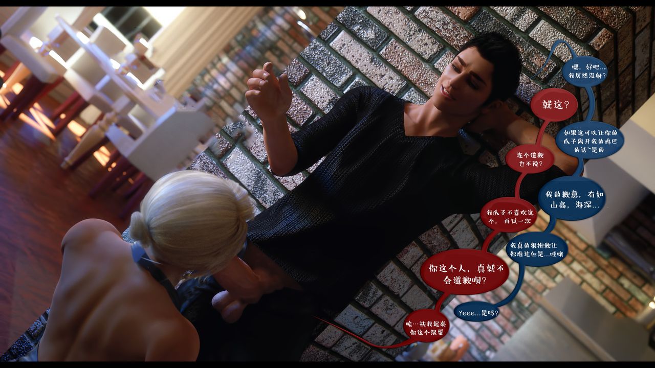 [3D]作家妈妈的沦陷最终话