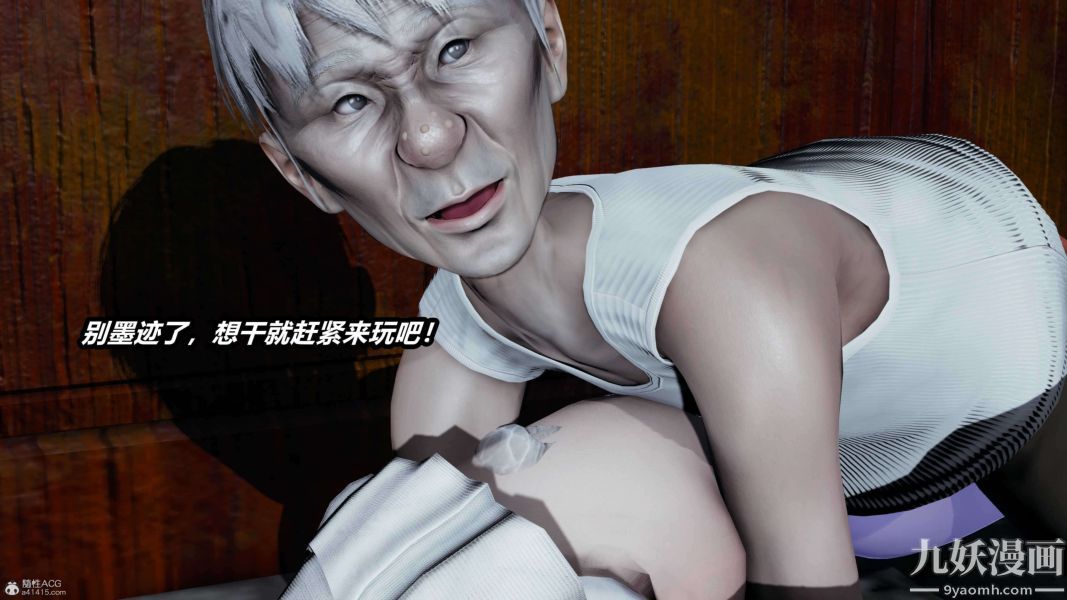 [3D]逆转第一季[完整版]第37章【第04话】