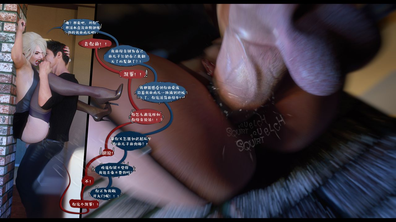 [3D]作家妈妈的沦陷最终话