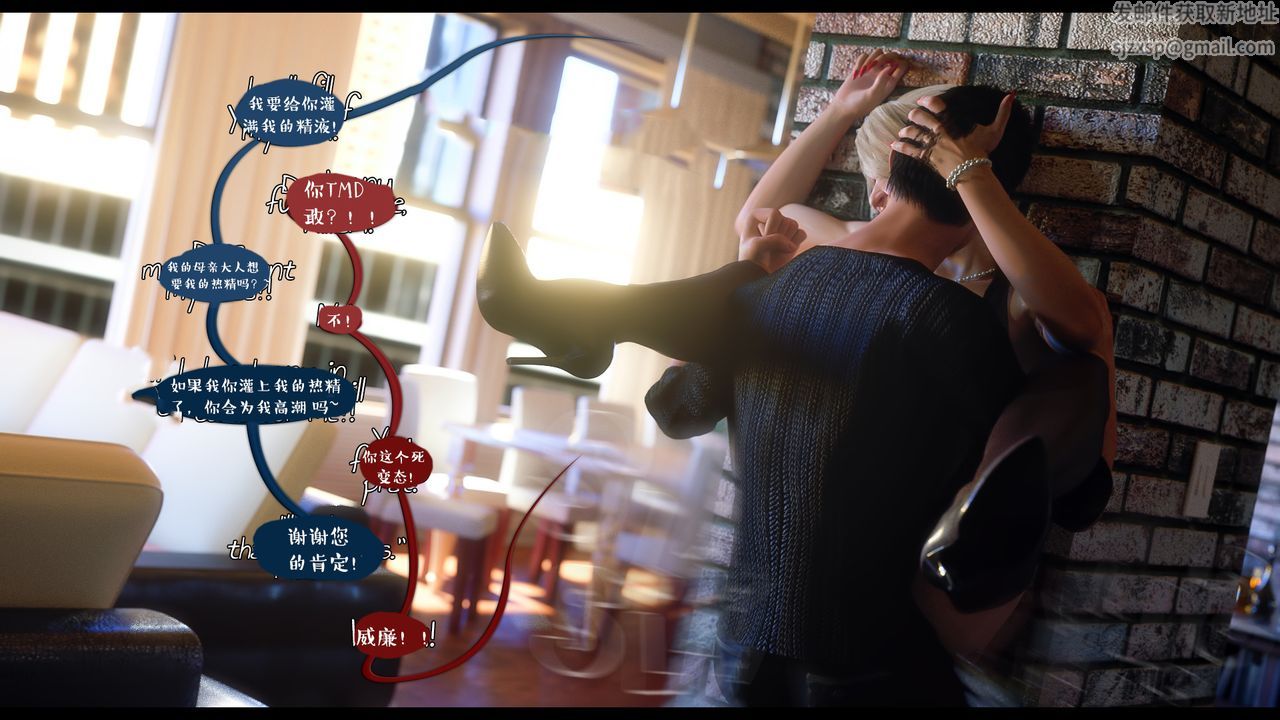 [3D]作家妈妈的沦陷最终话