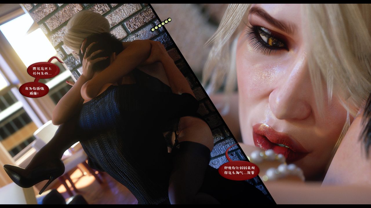 [3D]作家妈妈的沦陷最终话