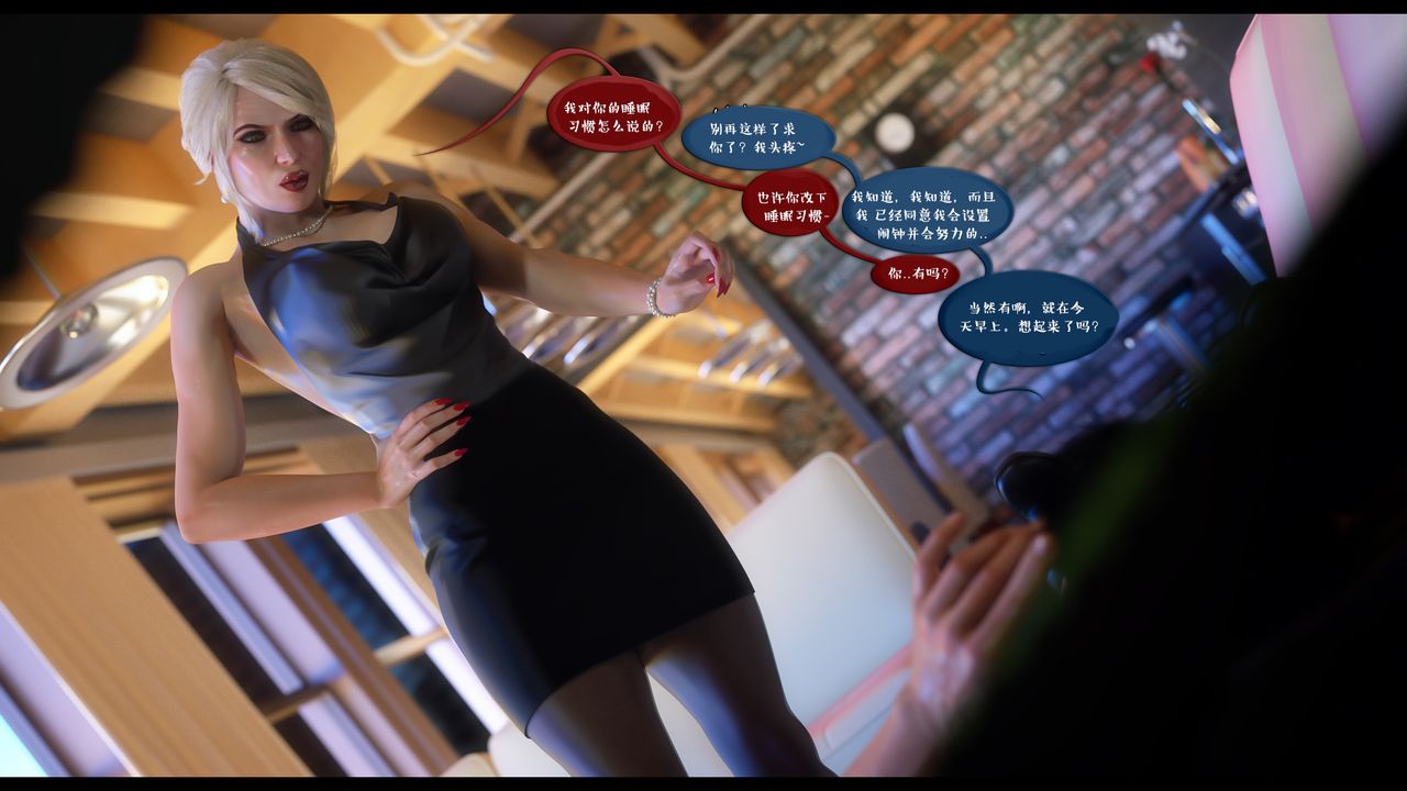 [3D]作家妈妈的沦陷最终话