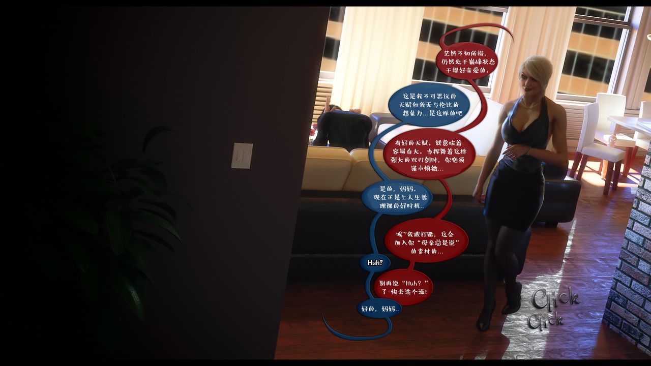 [3D]作家妈妈的沦陷最终话