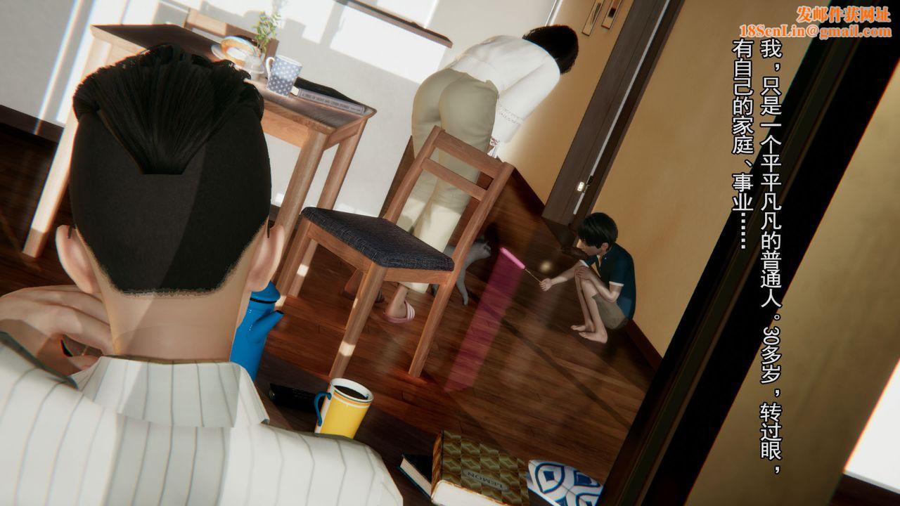 [3D]竹石书院第01话-开始