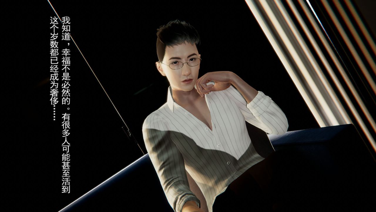 [3D]竹石书院第01话-开始