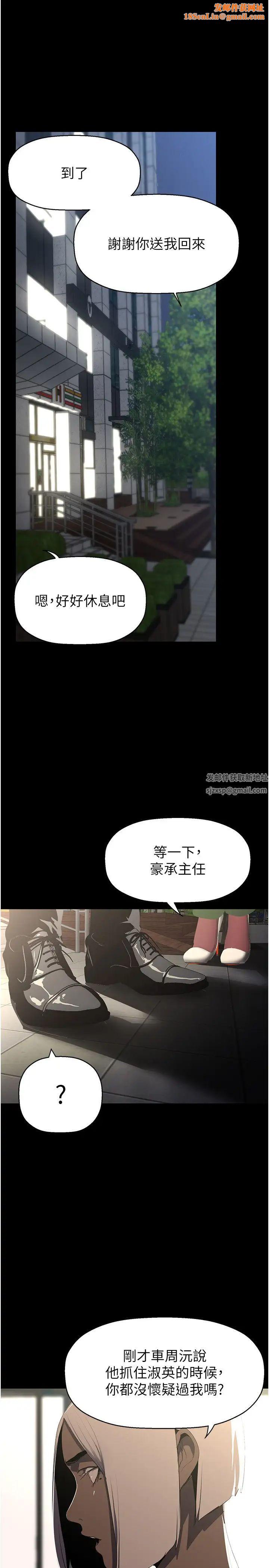 美丽新世界第234话-小薇浑圆饱满的屁股
