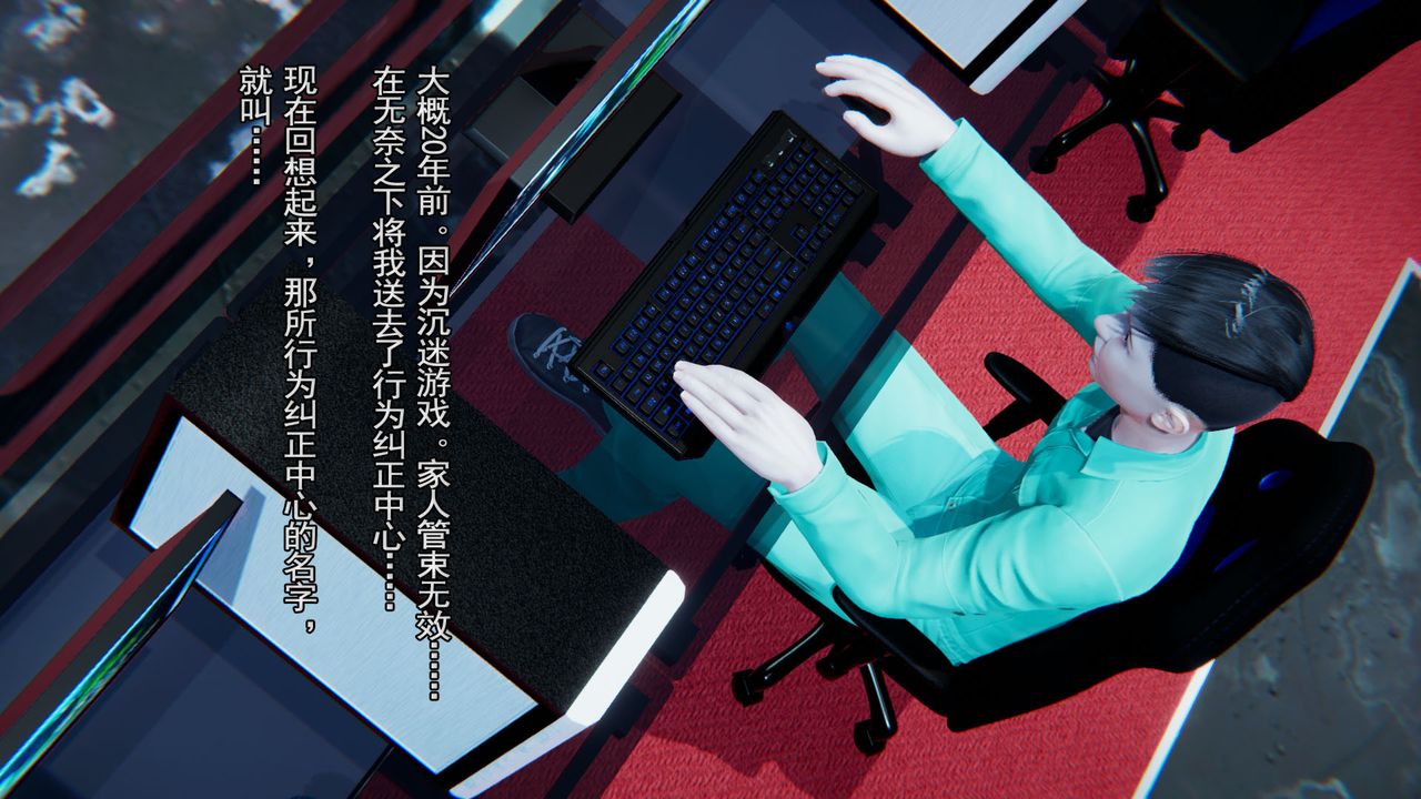 [3D]竹石書院第01話-開始